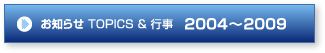 2004 年度～2009 年度 未来ビークルリサーチセンターの事業概要<